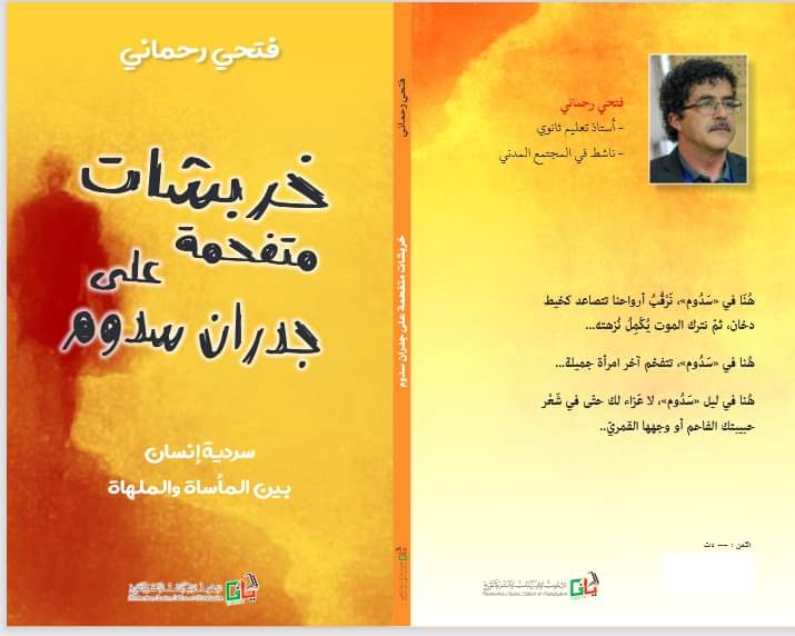 عبر التجريب مع اللغة أحاول أن أكتب نصا جامعا&nbsp;للنصوص