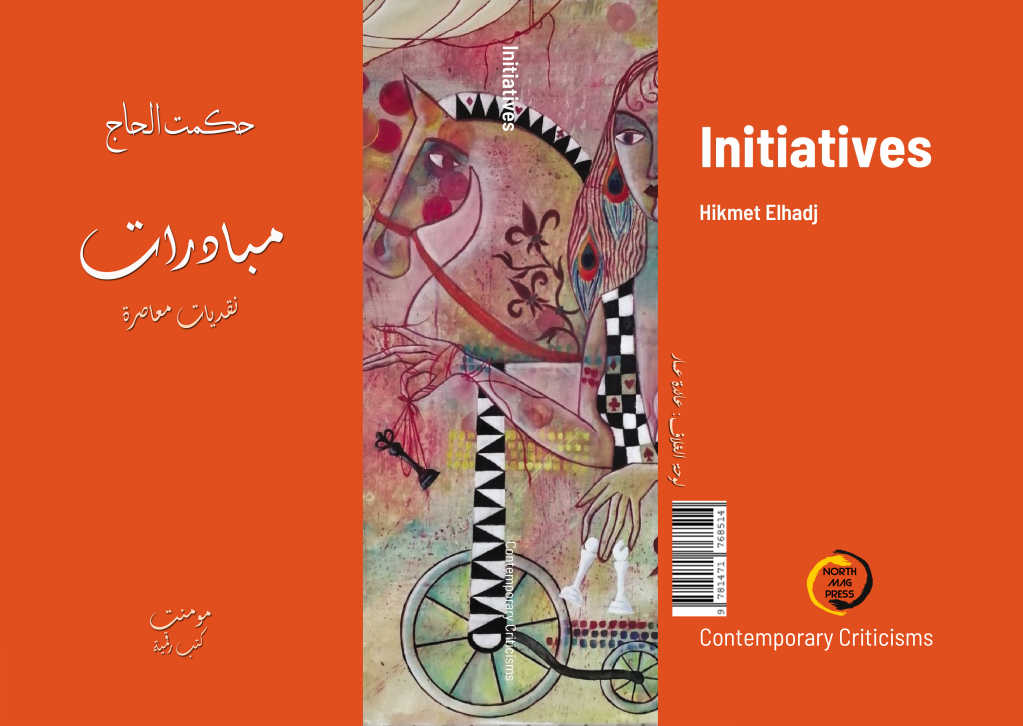 مبادرات نقديّة لحكمت الحاج: خارطة طريق لقراءة واقع الشعر&nbsp;والرواية..*