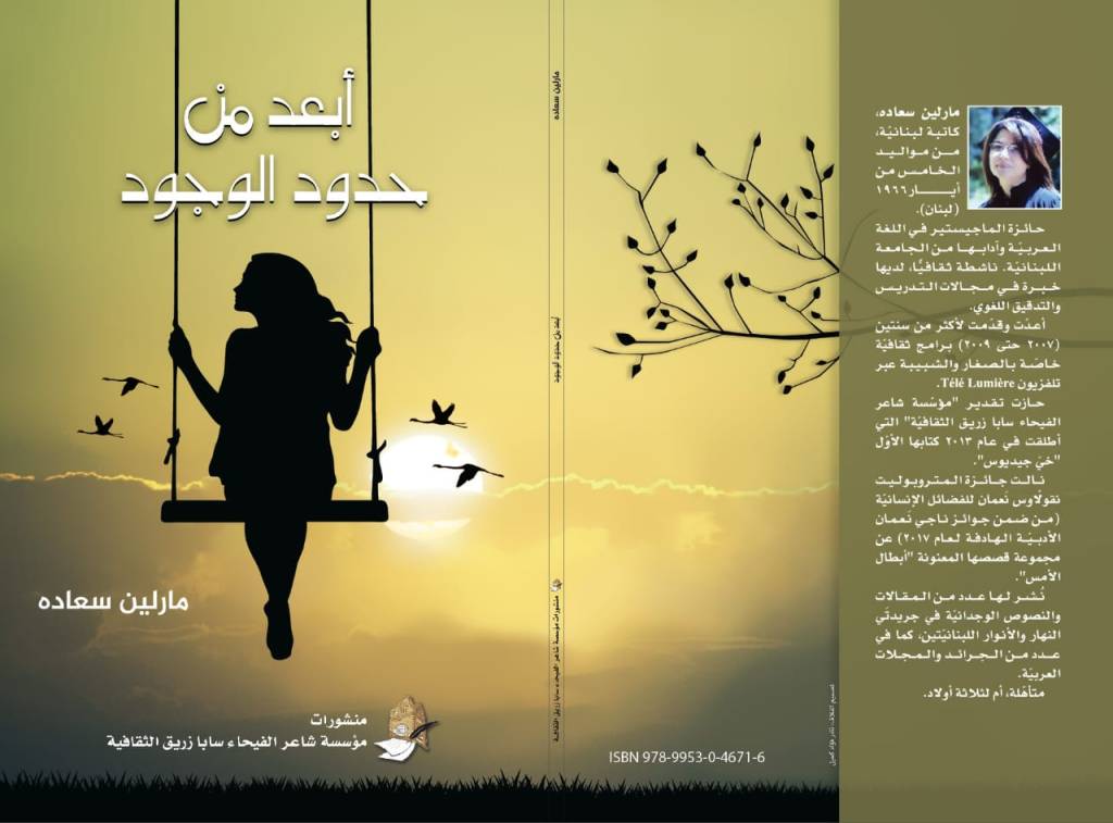 أبعد من حدود&nbsp;السعادة..