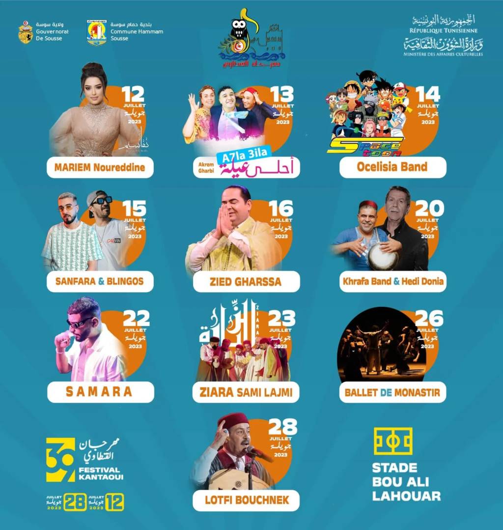 اختتام الدورة التاسعة والثلاثين لمهرجان القنطاوي&nbsp;الفني..