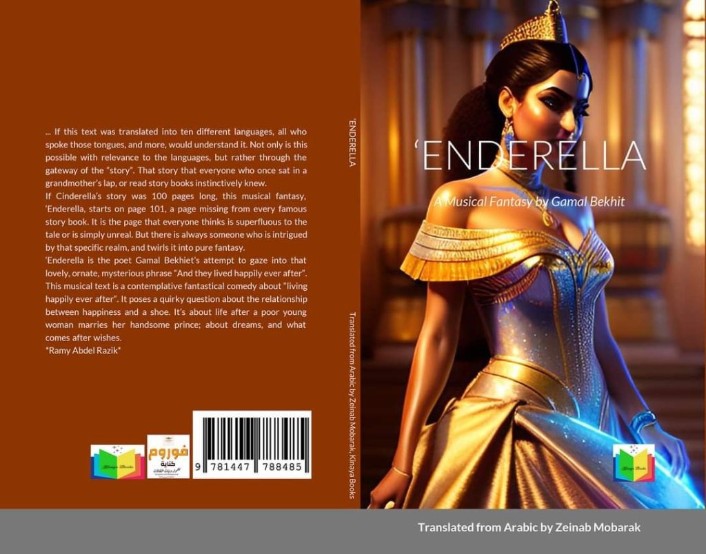 Enderella by Gamal Bekhit in&nbsp;English..