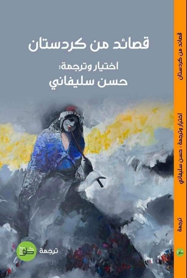 عشر قصائد للشاعر مؤيد&nbsp;طيب..