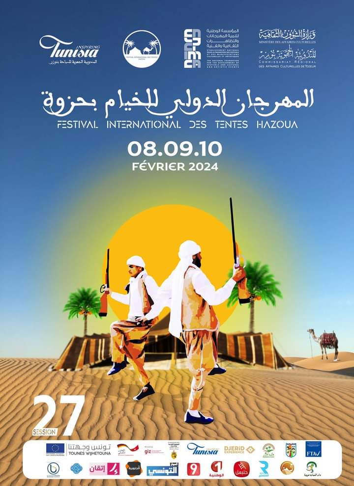 في المهرجان الدولي للخيام بحَزوة: حضر الشعر والمسرح والغناء،&nbsp; وازدانت بوابة&nbsp;الصحراء..