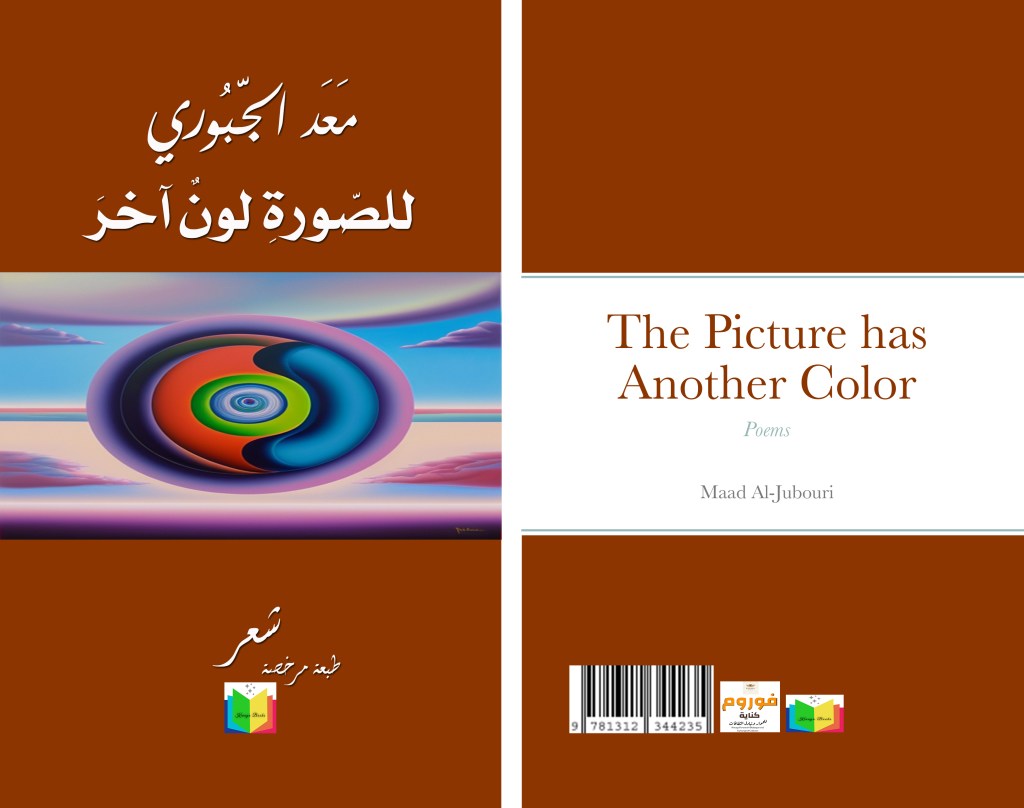 للصورة لون آخر..