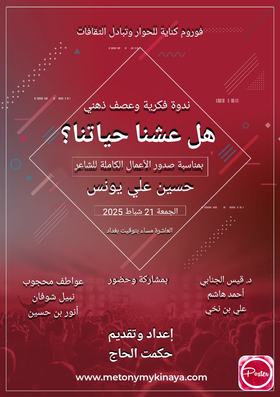 هل عشنا حياتنا..