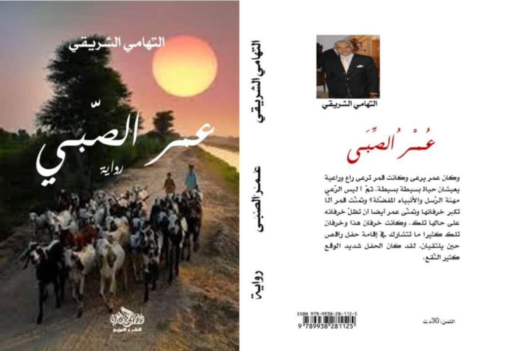 الميتاسرد وكسر الجدار&nbsp;الرابع..