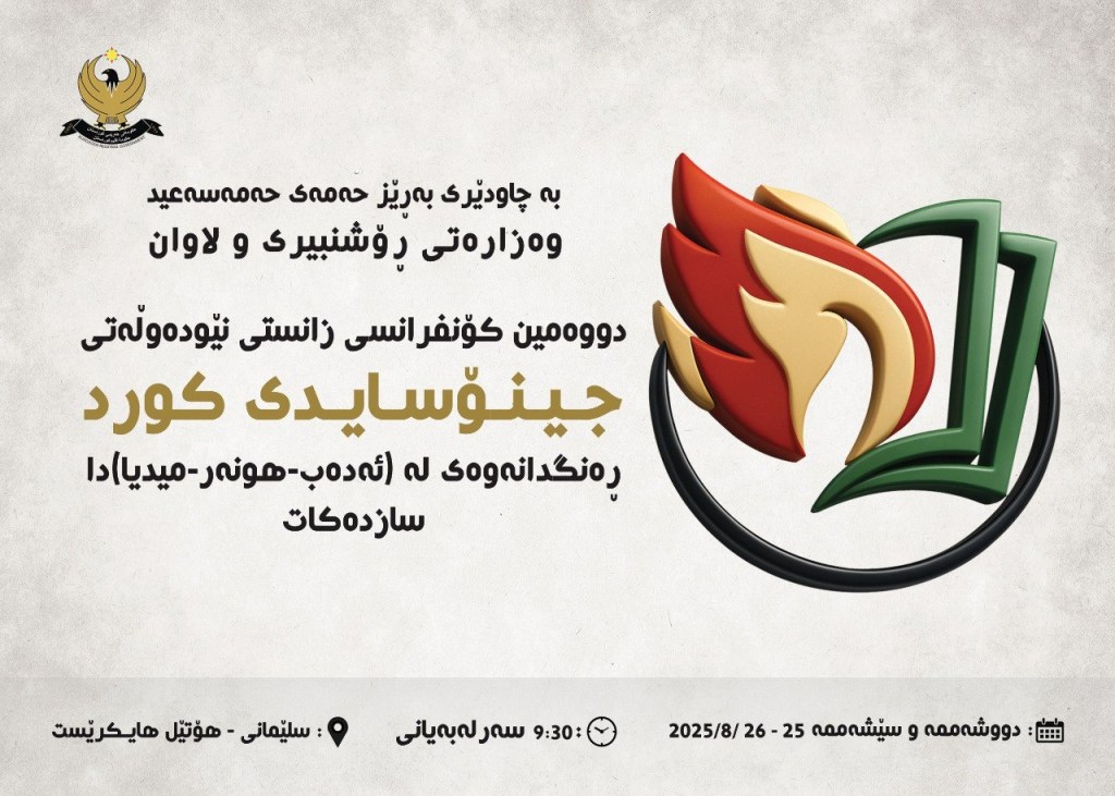 مؤتمر دولي عن الإبادة، ومقاربات إعلامية وفنية&nbsp;وأدبية..