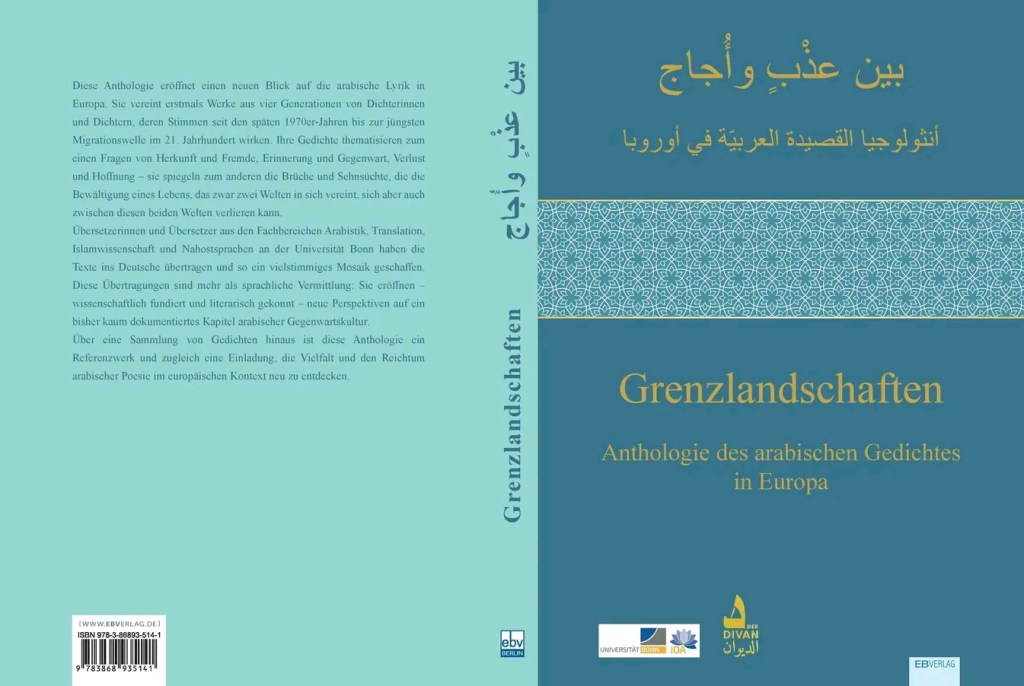 القصيدة العربية في أوروبا بعيون&nbsp;ألمانية..