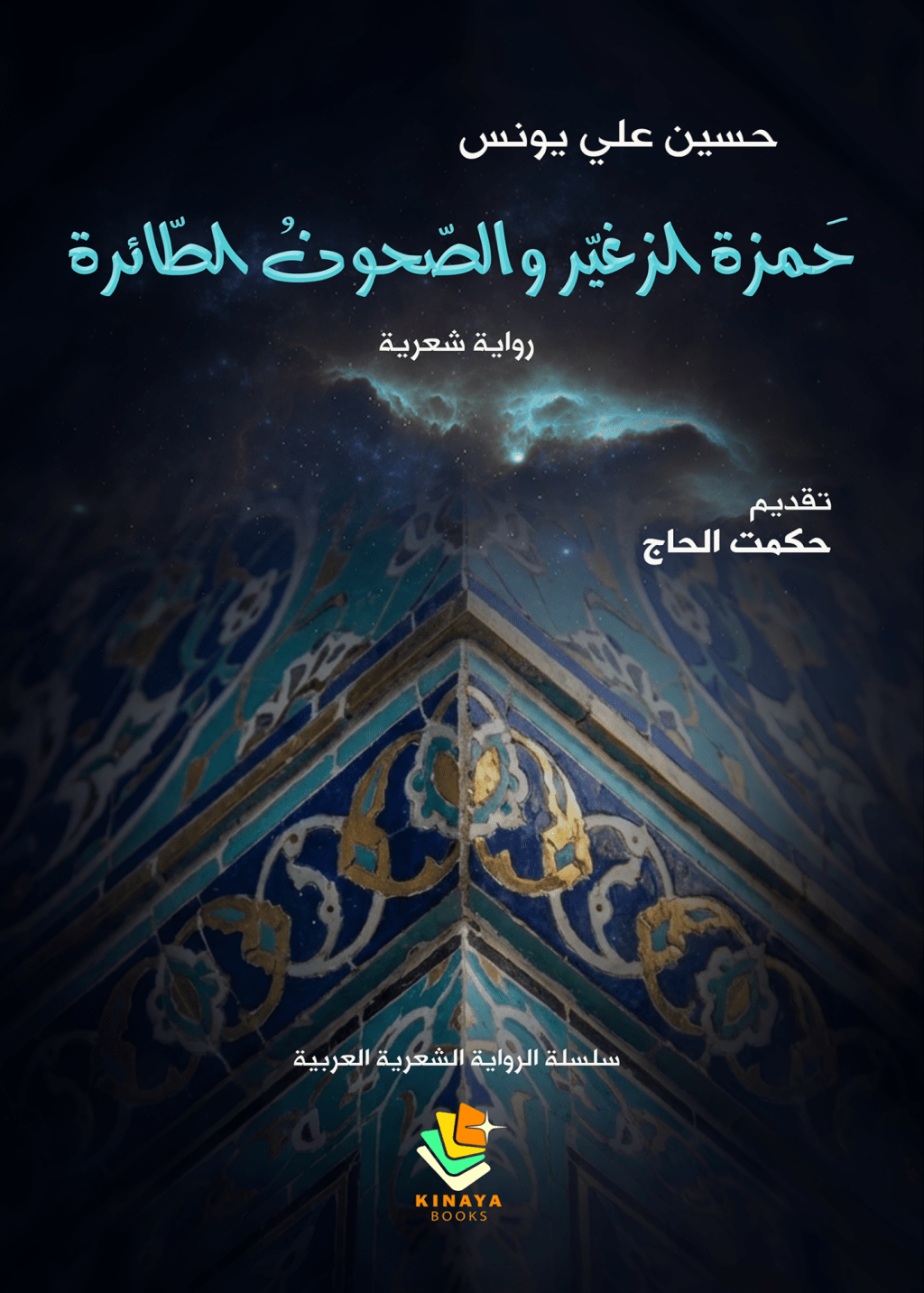 يصدر قريباً:/