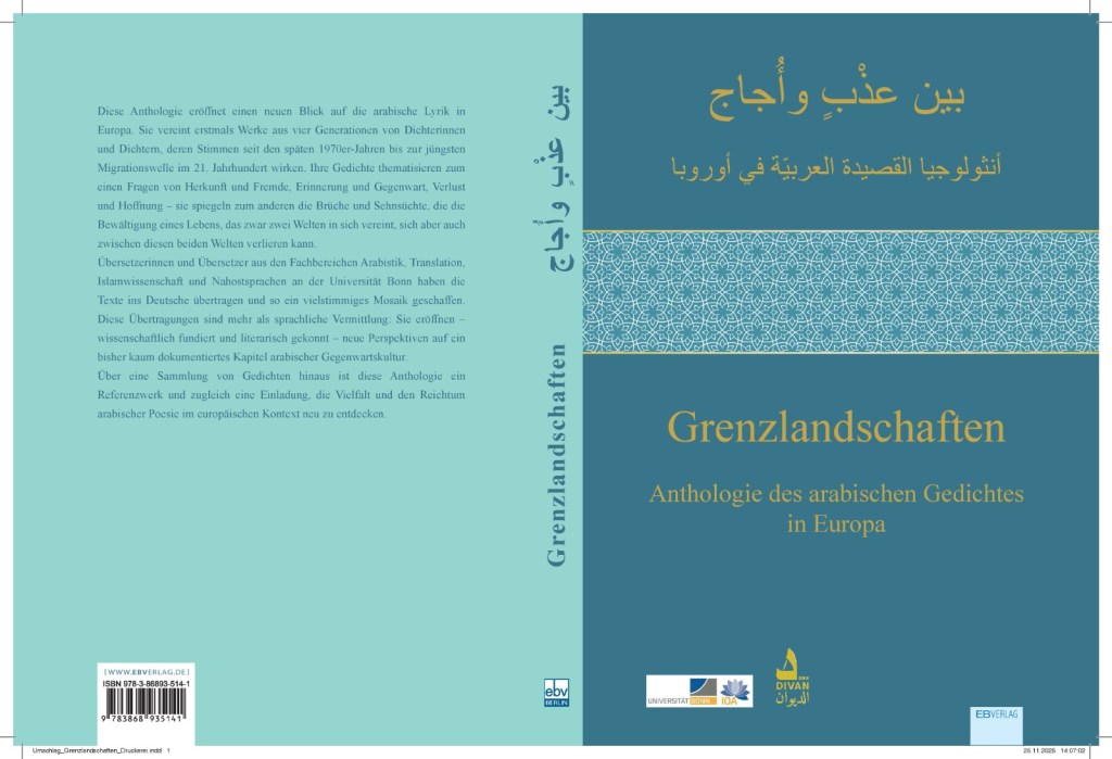 كيف رأيتُ شِعري ونفسي “بين عَذبٍ وَأُجاج”&nbsp;..